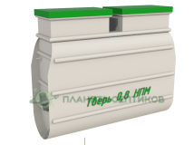 Септик Тверь 0,8НПМ
